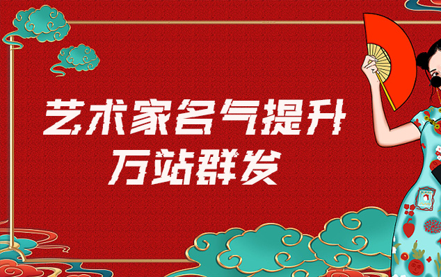 都江堰-哪些网站为艺术家提供了最佳的销售和推广机会？